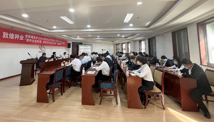 集團公司召開黨委理論學(xué)習(xí)中心組2022年第五次（擴大）學(xué)習(xí)會議暨“提升企業(yè)形象，塑造優(yōu)秀企業(yè)文化”專題會議