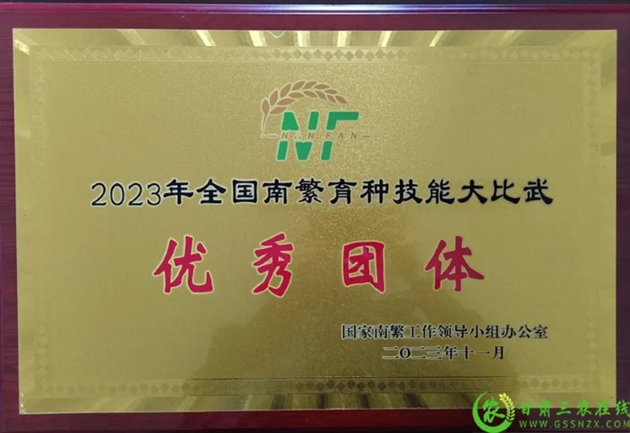 喜報！首屆全國南繁育種技能大比武活動在海南舉行 敦煌種業(yè)選手分別在競賽中獲得一、二等獎