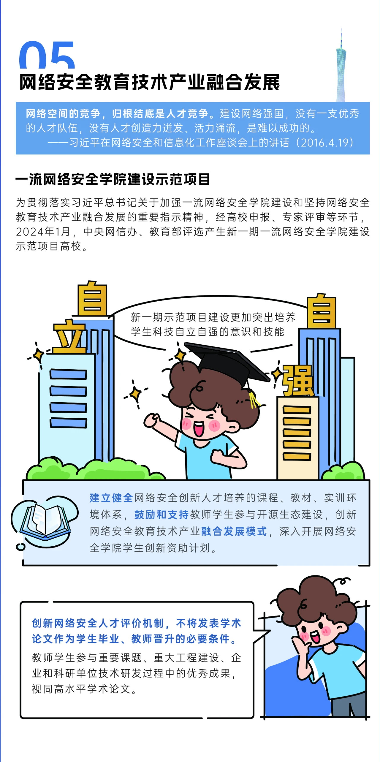 2024年國(guó)家網(wǎng)絡(luò)安全宣傳周來(lái)了，快來(lái)解鎖更多網(wǎng)絡(luò)安全知識(shí)吧！