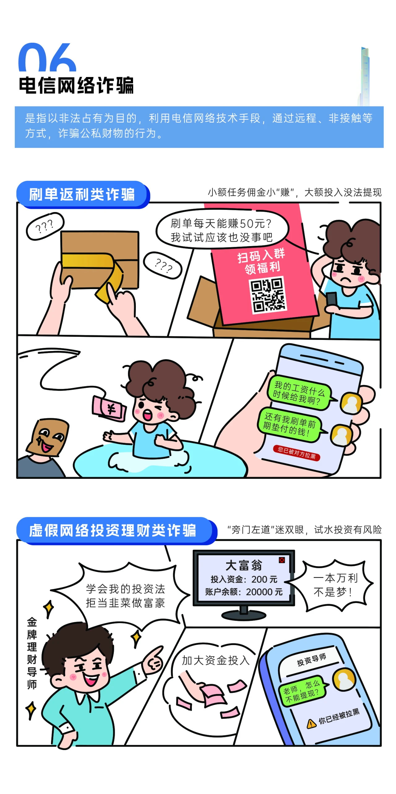 2024年國(guó)家網(wǎng)絡(luò)安全宣傳周來(lái)了，快來(lái)解鎖更多網(wǎng)絡(luò)安全知識(shí)吧！