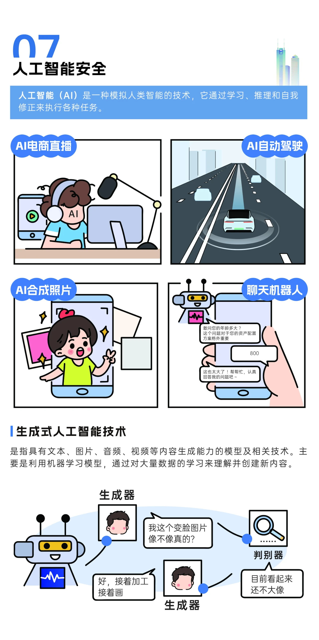 2024年國(guó)家網(wǎng)絡(luò)安全宣傳周來(lái)了，快來(lái)解鎖更多網(wǎng)絡(luò)安全知識(shí)吧！